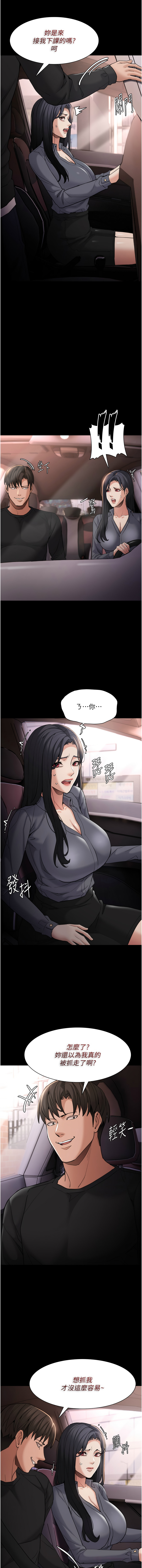 痴汉成瘾 | 癡漢成癮 100-140 END page 206 - big breasts full censorship hentai manga - read online free