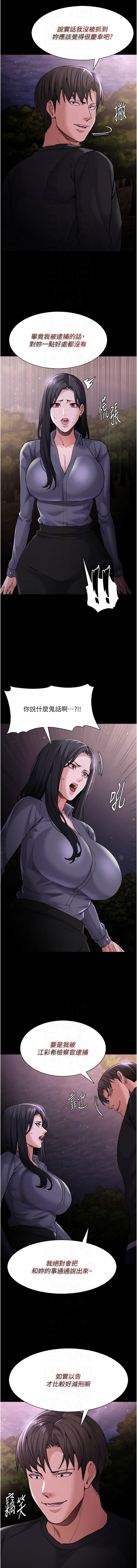 痴汉成瘾 | 癡漢成癮 100-140 END - Page 173