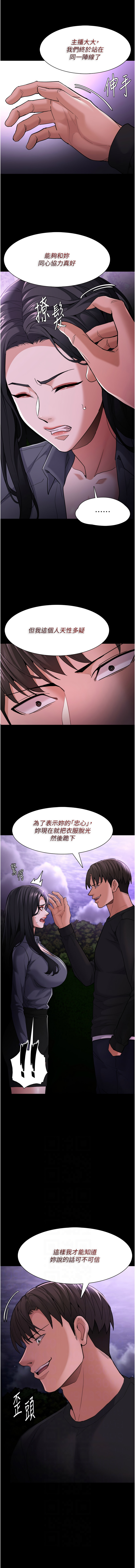 痴汉成瘾 | 癡漢成癮 100-140 END page 216 - big breasts full censorship hentai manga - read online free
