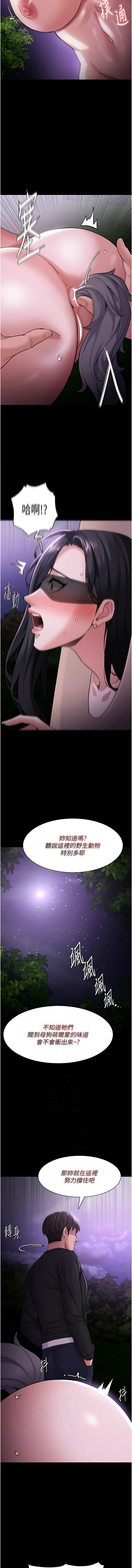 痴汉成瘾 | 癡漢成癮 100-140 END page 220 - big breasts full censorship hentai manga - read online free