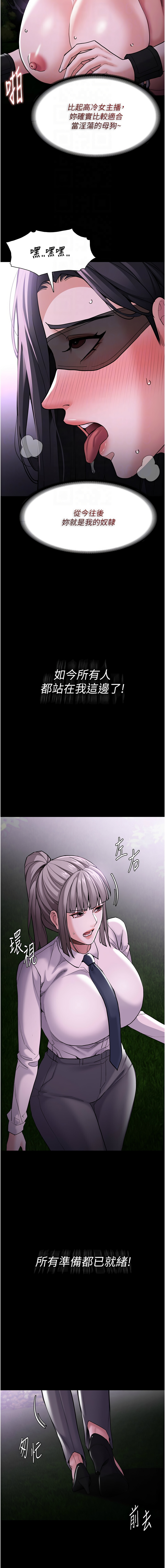 痴汉成瘾 | 癡漢成癮 100-140 END page 226 - big breasts full censorship hentai manga - read online free