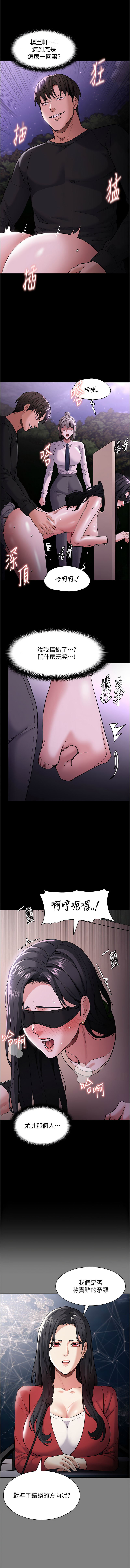痴汉成瘾 | 癡漢成癮 100-140 END page 232 - big breasts full censorship hentai manga - read online free