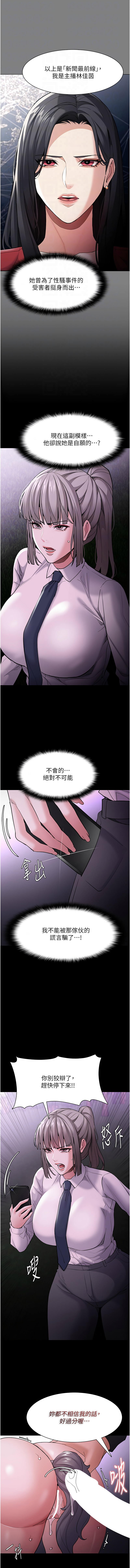 痴汉成瘾 | 癡漢成癮 100-140 END page 233 - big breasts full censorship hentai manga - read online free