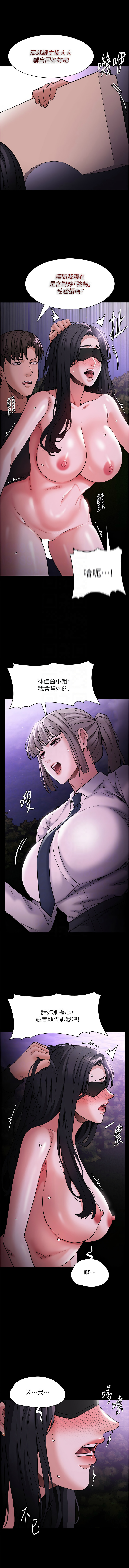 痴汉成瘾 | 癡漢成癮 100-140 END page 234 - big breasts full censorship hentai manga - read online free