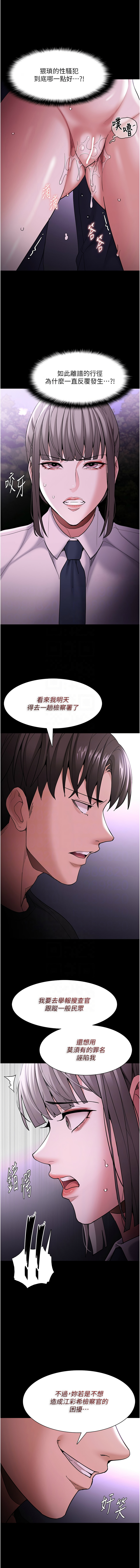 痴汉成瘾 | 癡漢成癮 100-140 END page 238 - big breasts full censorship hentai manga - read online free