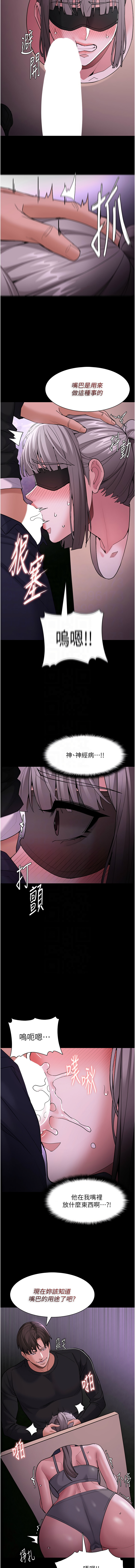 痴汉成瘾 | 癡漢成癮 100-140 END page 253 - big breasts full censorship hentai manga - read online free