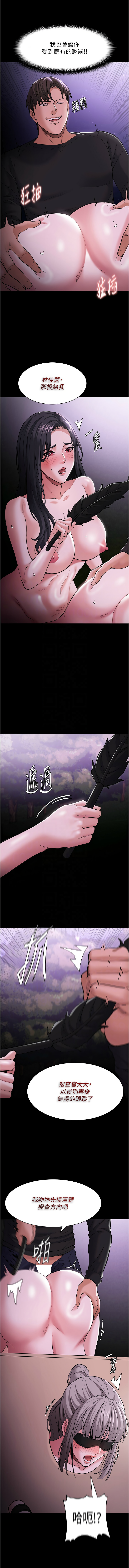 痴汉成瘾 | 癡漢成癮 100-140 END page 264 - big breasts full censorship hentai manga - read online free