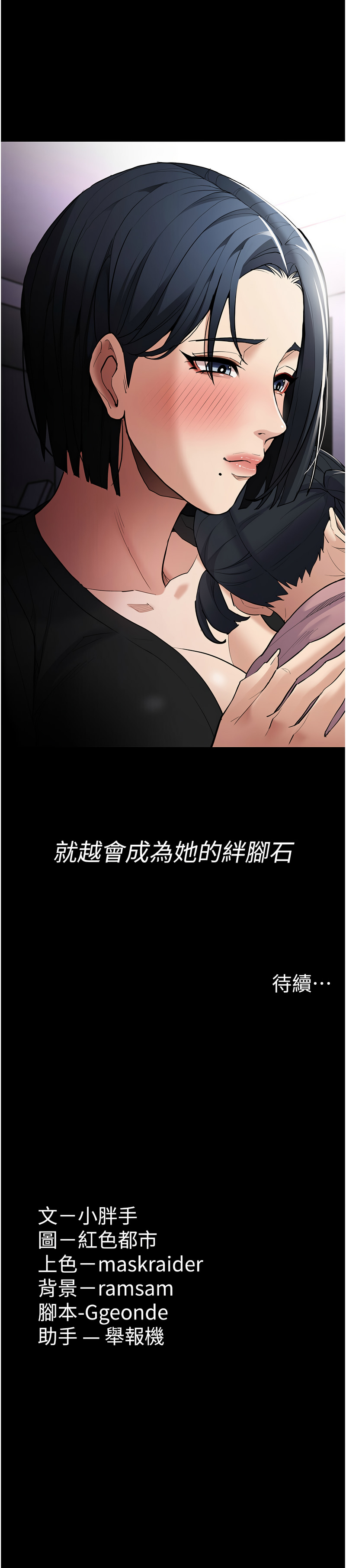 痴汉成瘾 | 癡漢成癮 100-140 END page 273 - big breasts full censorship hentai manga - read online free