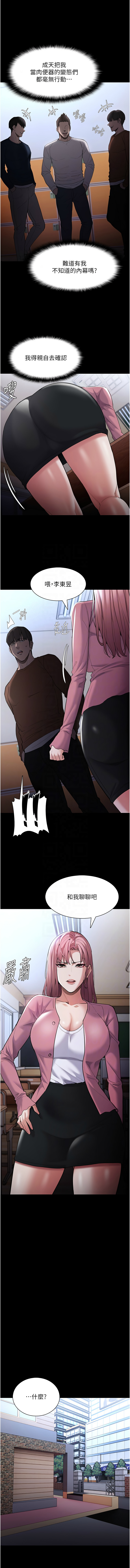 痴汉成瘾 | 癡漢成癮 100-140 END page 278 - big breasts full censorship hentai manga - read online free