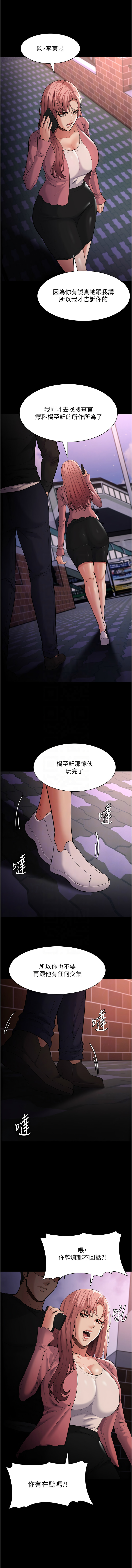 痴汉成瘾 | 癡漢成癮 100-140 END page 282 - big breasts full censorship hentai manga - read online free