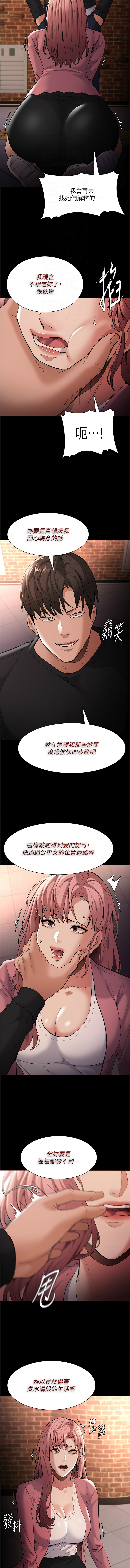 痴汉成瘾 | 癡漢成癮 100-140 END page 290 - big breasts full censorship hentai manga - read online free