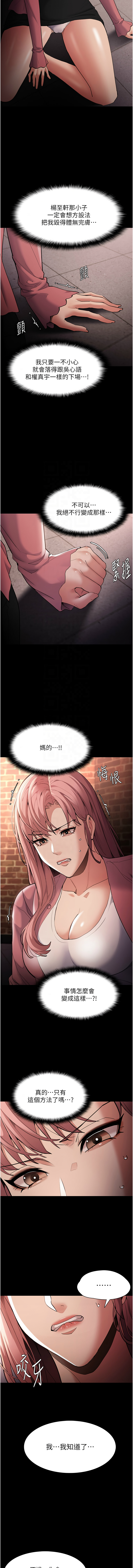 痴汉成瘾 | 癡漢成癮 100-140 END page 291 - big breasts full censorship hentai manga - read online free