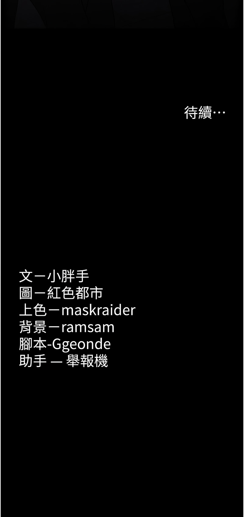 痴汉成瘾 | 癡漢成癮 100-140 END page 314 - big breasts full censorship hentai manga - read online free