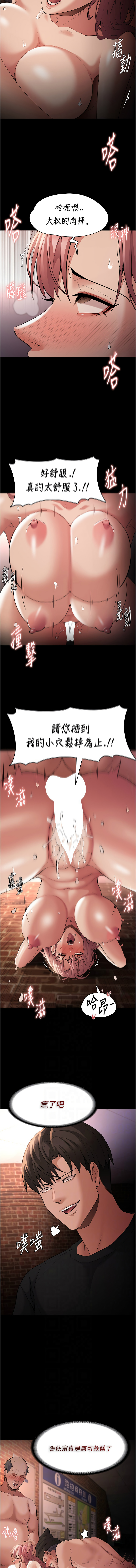 痴汉成瘾 | 癡漢成癮 100-140 END page 320 - big breasts full censorship hentai manga - read online free