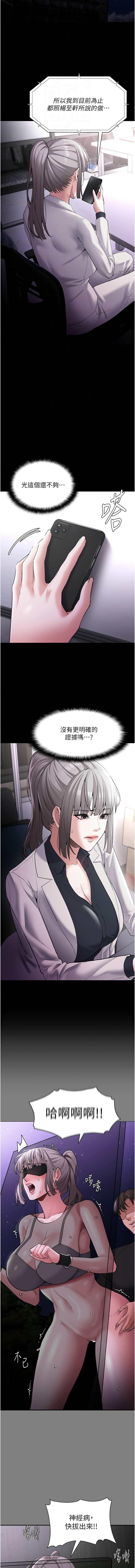 痴汉成瘾 | 癡漢成癮 100-140 END page 326 - big breasts full censorship hentai manga - read online free