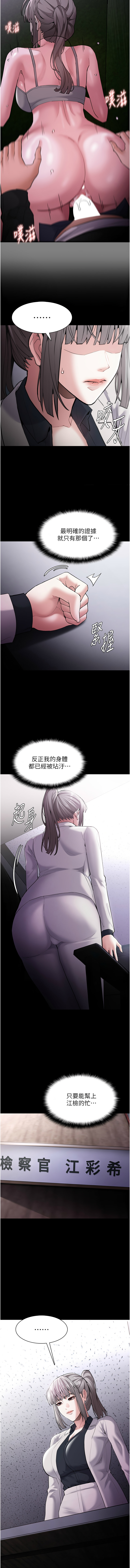 痴汉成瘾 | 癡漢成癮 100-140 END page 327 - big breasts full censorship hentai manga - read online free