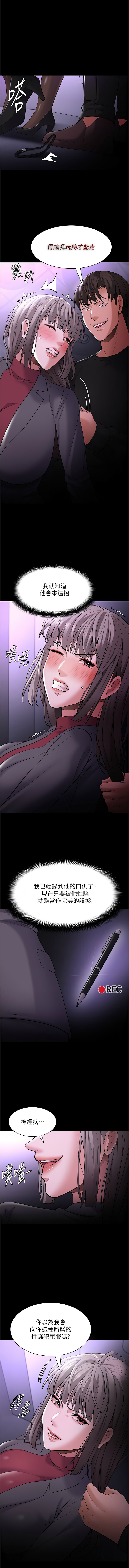 痴汉成瘾 | 癡漢成癮 100-140 END page 335 - big breasts full censorship hentai manga - read online free