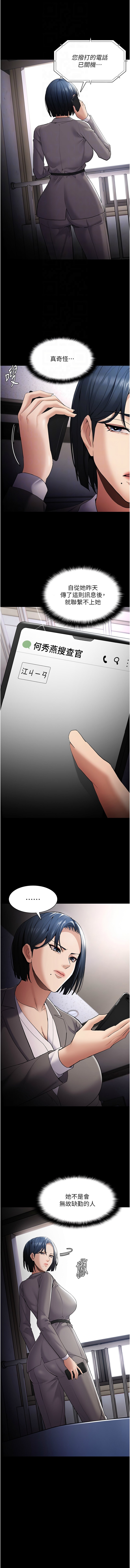 痴汉成瘾 | 癡漢成癮 100-140 END page 353 - big breasts full censorship hentai manga - read online free