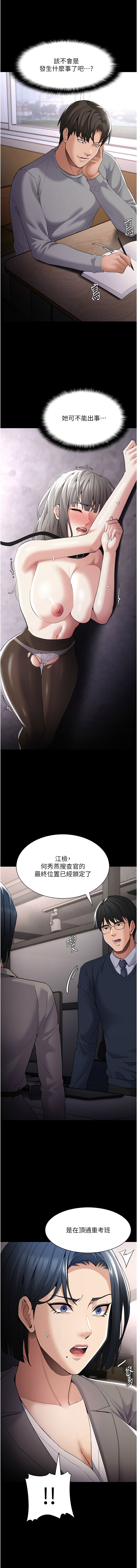 痴汉成瘾 | 癡漢成癮 100-140 END page 354 - big breasts full censorship hentai manga - read online free