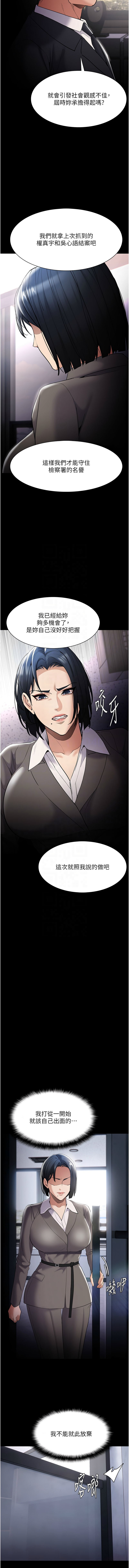 痴汉成瘾 | 癡漢成癮 100-140 END page 360 - big breasts full censorship hentai manga - read online free