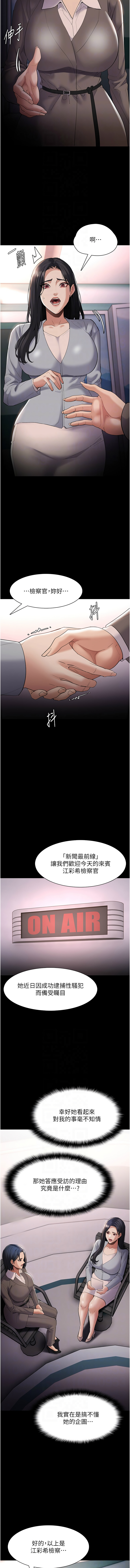 痴汉成瘾 | 癡漢成癮 100-140 END page 363 - big breasts full censorship hentai manga - read online free