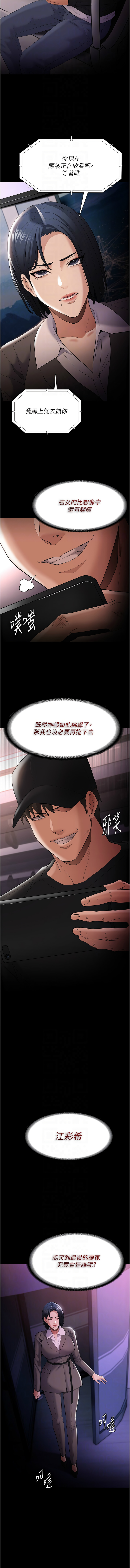痴汉成瘾 | 癡漢成癮 100-140 END page 365 - big breasts full censorship hentai manga - read online free