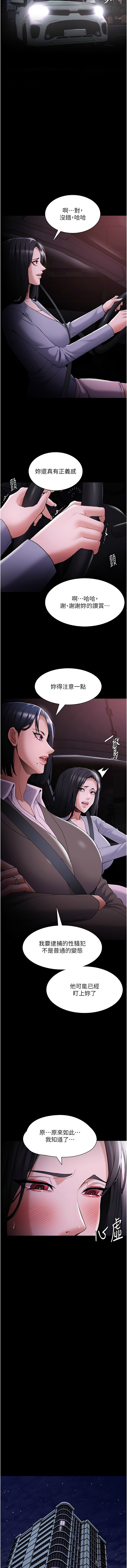 痴汉成瘾 | 癡漢成癮 100-140 END page 368 - big breasts full censorship hentai manga - read online free