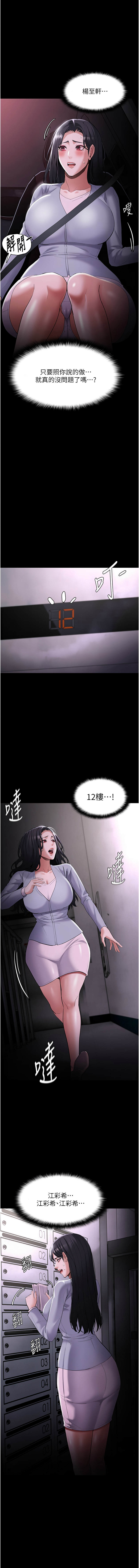 痴汉成瘾 | 癡漢成癮 100-140 END page 372 - big breasts full censorship hentai manga - read online free