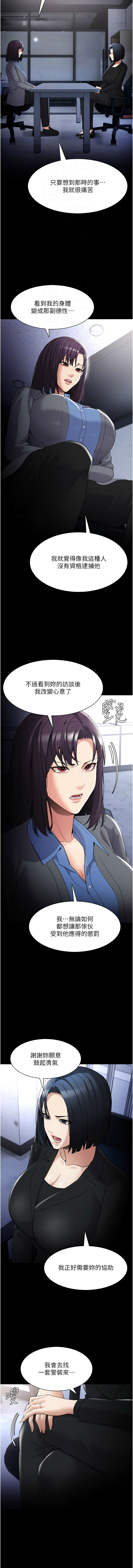 痴汉成瘾 | 癡漢成癮 100-140 END page 375 - big breasts full censorship hentai manga - read online free