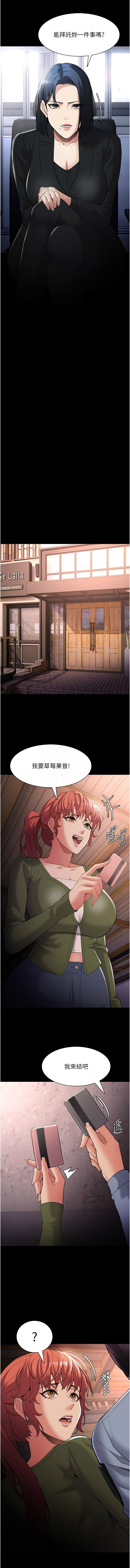痴汉成瘾 | 癡漢成癮 100-140 END page 376 - big breasts full censorship hentai manga - read online free