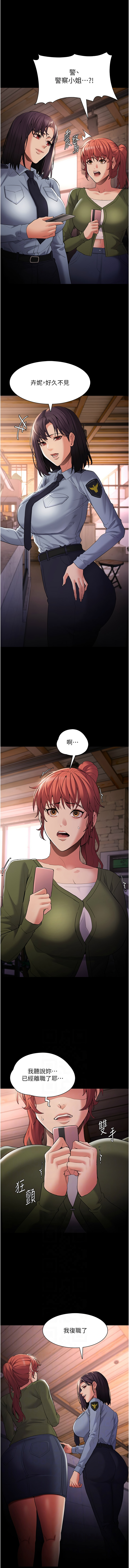 痴汉成瘾 | 癡漢成癮 100-140 END page 377 - big breasts full censorship hentai manga - read online free