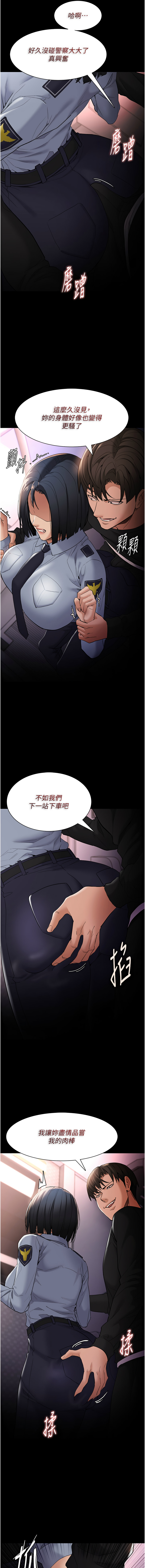 痴汉成瘾 | 癡漢成癮 100-140 END page 384 - big breasts full censorship hentai manga - read online free