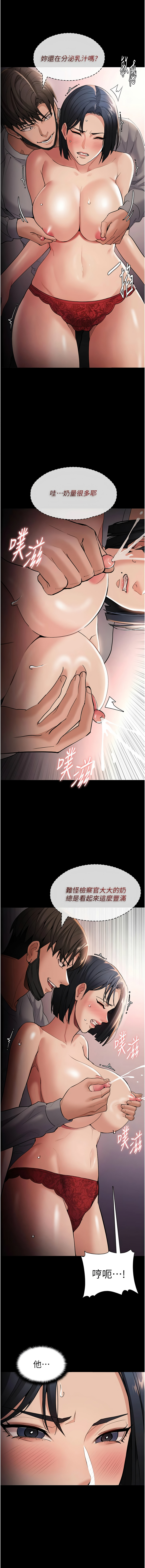 痴汉成瘾 | 癡漢成癮 100-140 END page 400 - big breasts full censorship hentai manga - read online free
