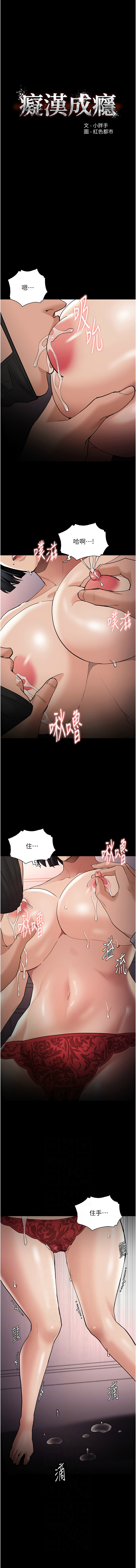 痴汉成瘾 | 癡漢成癮 100-140 END page 404 - big breasts full censorship hentai manga - read online free