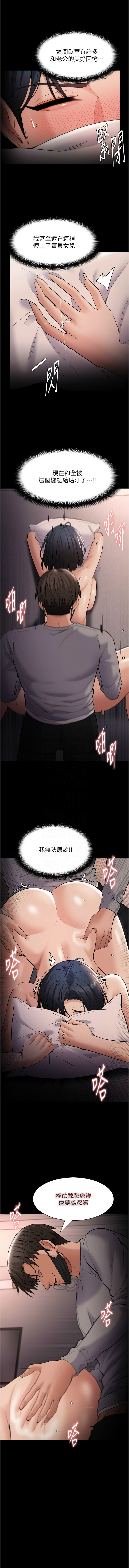 痴汉成瘾 | 癡漢成癮 100-140 END page 411 - big breasts full censorship hentai manga - read online free