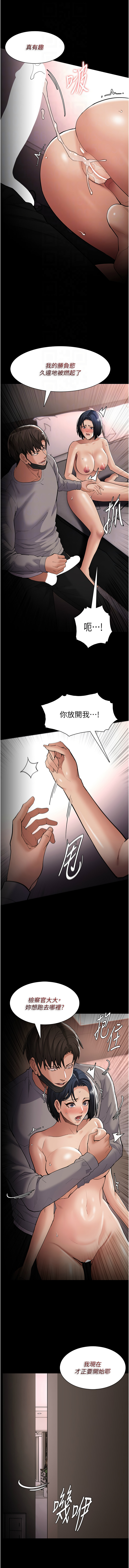 痴汉成瘾 | 癡漢成癮 100-140 END page 414 - big breasts full censorship hentai manga - read online free