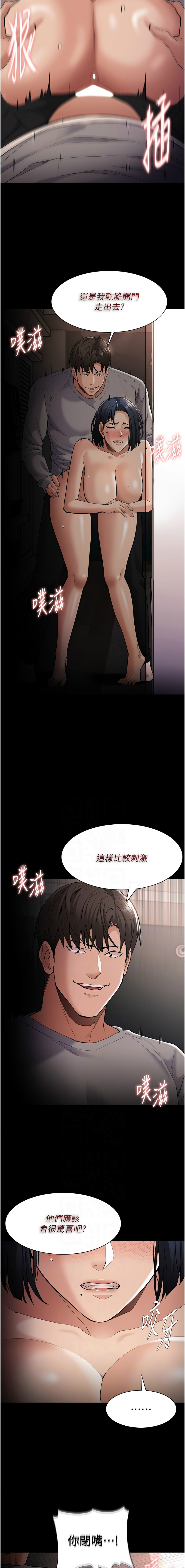 痴汉成瘾 | 癡漢成癮 100-140 END page 422 - big breasts full censorship hentai manga - read online free