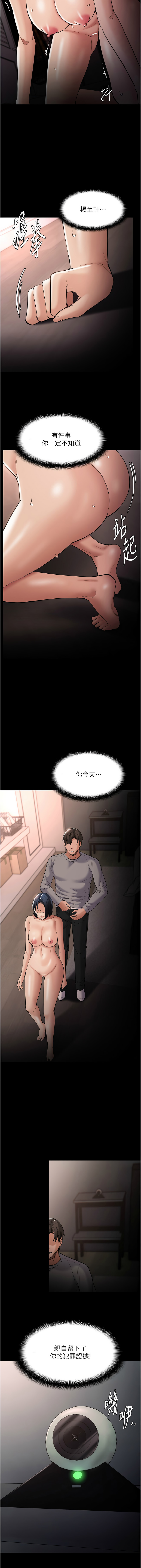 痴汉成瘾 | 癡漢成癮 100-140 END page 430 - big breasts full censorship hentai manga - read online free