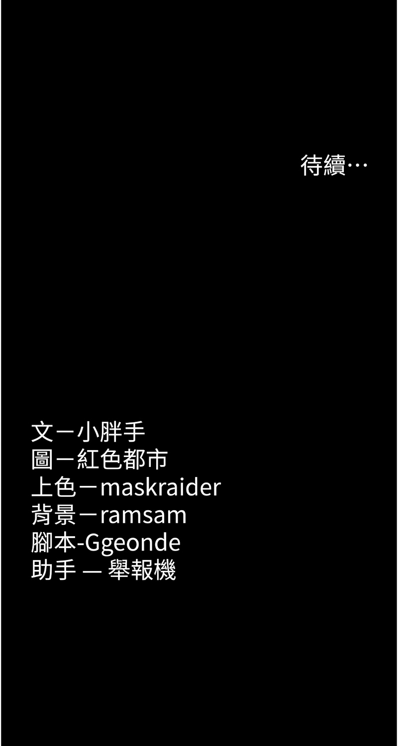 痴汉成瘾 | 癡漢成癮 100-140 END page 431 - big breasts full censorship hentai manga - read online free