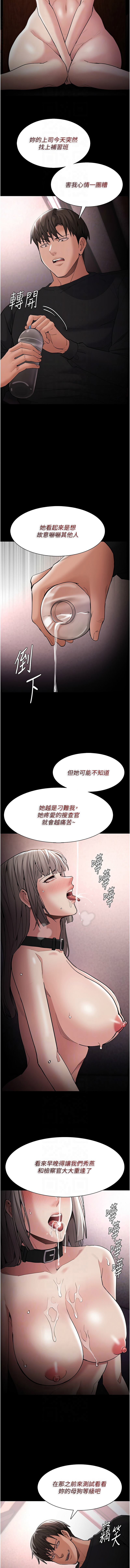 痴汉成瘾 | 癡漢成癮 100-140 END page 439 - big breasts full censorship hentai manga - read online free