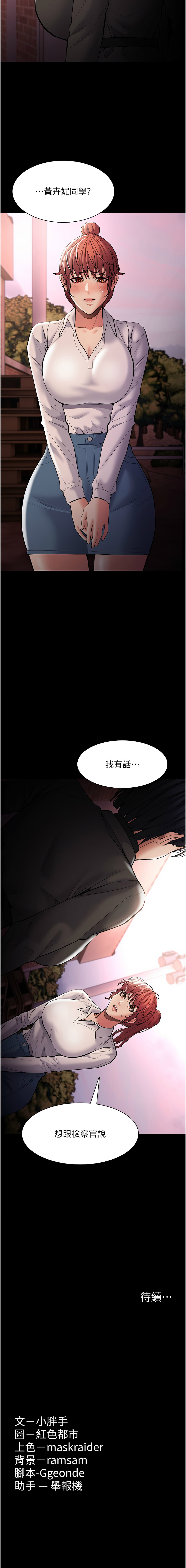 痴汉成瘾 | 癡漢成癮 100-140 END page 461 - big breasts full censorship hentai manga - read online free