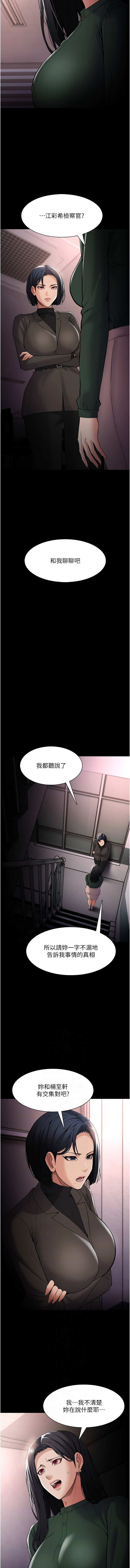 痴汉成瘾 | 癡漢成癮 100-140 END page 467 - big breasts full censorship hentai manga - read online free