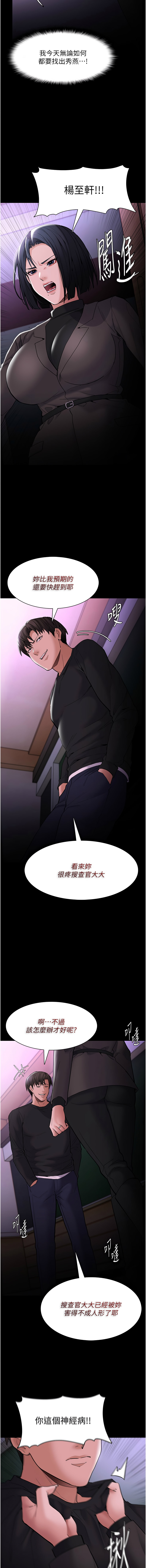 痴汉成瘾 | 癡漢成癮 100-140 END page 474 - big breasts full censorship hentai manga - read online free