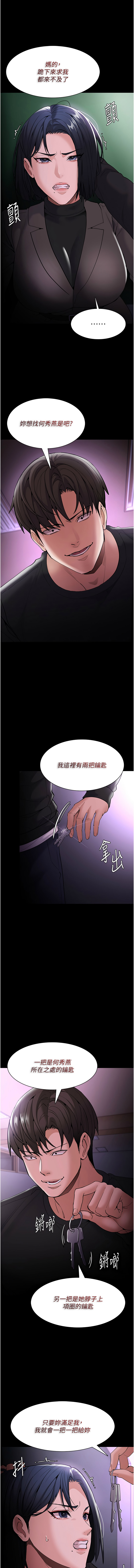 痴汉成瘾 | 癡漢成癮 100-140 END page 476 - big breasts full censorship hentai manga - read online free