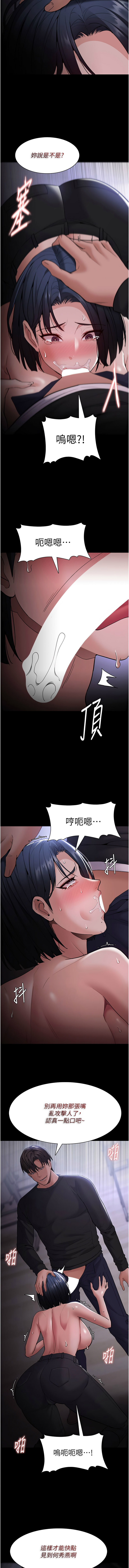 痴汉成瘾 | 癡漢成癮 100-140 END page 486 - big breasts full censorship hentai manga - read online free