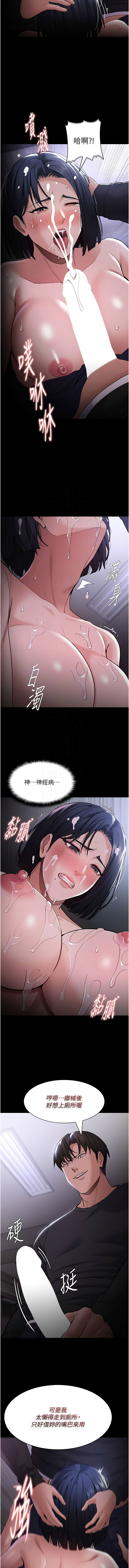 痴汉成瘾 | 癡漢成癮 100-140 END page 488 - big breasts full censorship hentai manga - read online free