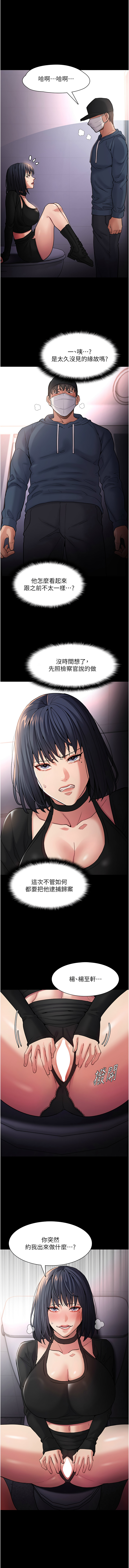 痴汉成瘾 | 癡漢成癮 100-140 END page 49 - big breasts full censorship hentai manga - read online free