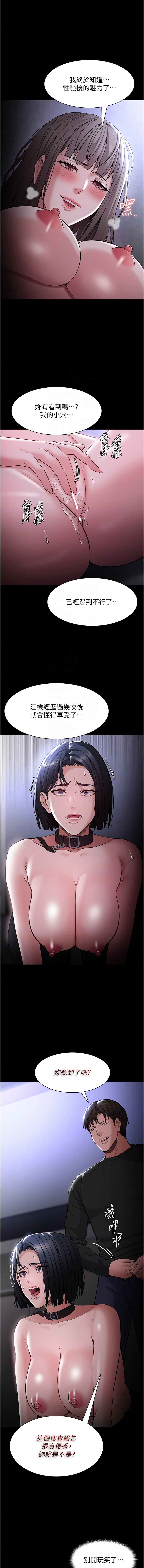 痴汉成瘾 | 癡漢成癮 100-140 END page 499 - big breasts full censorship hentai manga - read online free