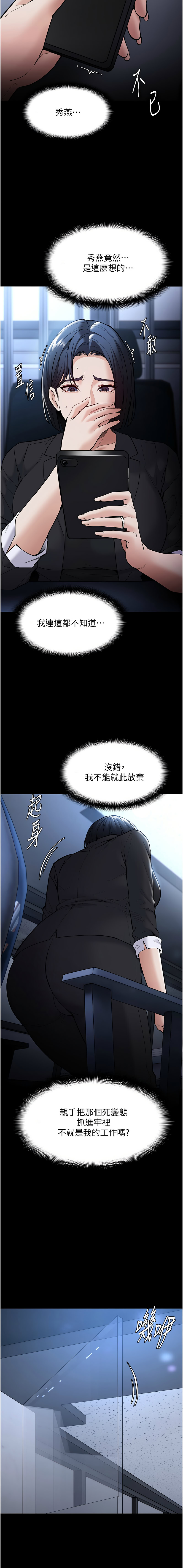 痴汉成瘾 | 癡漢成癮 100-140 END page 524 - big breasts full censorship hentai manga - read online free