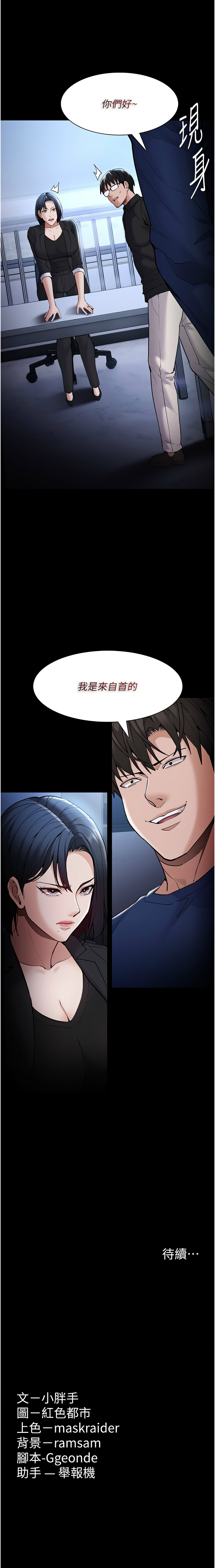 痴汉成瘾 | 癡漢成癮 100-140 END page 525 - big breasts full censorship hentai manga - read online free